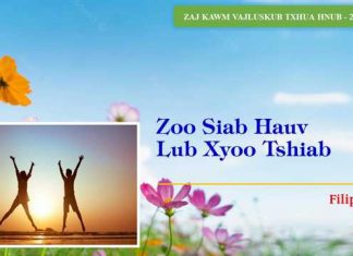 Zoo Siab Hauv Lub Xyoo Tshiab – 24/1/2023
