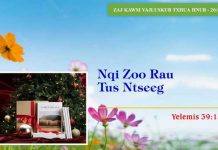 Nqi Zoo Rau Tus Ntseeg – 26/1/2023