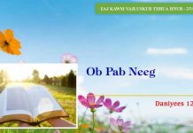 Ob Pab Neeg – 27/1/2023