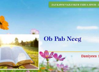 Ob Pab Neeg – 27/1/2023