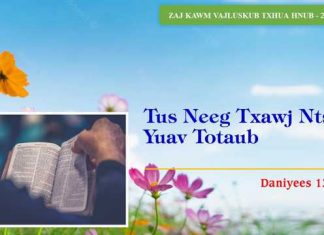 Tus Neeg Txawj Ntse Yuav Totaub – 28/1/2023