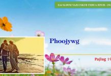 Phoojywg – 29/1/2023