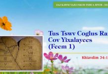 Tus Tswv Coglus Rau Cov Yixalayees (Feem 1) – 30/1/2023