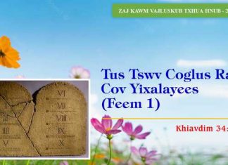 Tus Tswv Coglus Rau Cov Yixalayees (Feem 1) – 30/1/2023