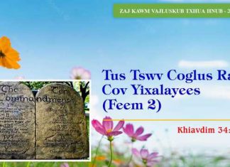 Tus Tswv Coglus Rau Cov Yixalayees (Feem 2) – 31/1/2023