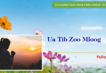 Ua Tib Zoo Mloog – 7/1/2023