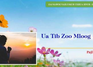 Ua Tib Zoo Mloog – 7/1/2023