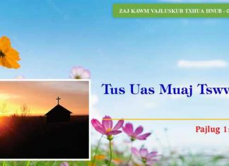 Tus Uas Muaj Tswvyim – 8/1/2023