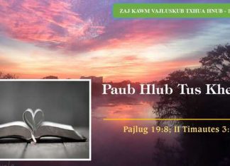 Paub Hlub Tus Kheej – 12/2/2023