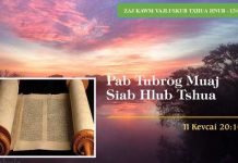 Pab Tubrog Muaj Siab Hlub Tshua – 13/2/2023