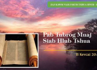 Pab Tubrog Muaj Siab Hlub Tshua – 13/2/2023