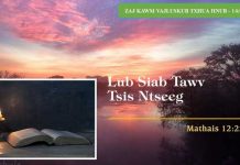 Lub Siab Tawv Tsis Ntseeg – 14/2/2023
