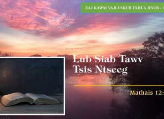 Lub Siab Tawv Tsis Ntseeg – 14/2/2023