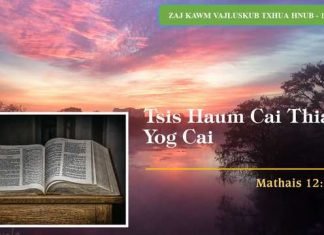 Tsis Haum Cai Thiab Yog Cai – 15/2/2023