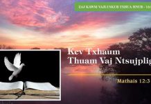 Kev Txhaum Thuam Vaj Ntsujplig – 16/2/2023