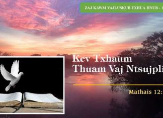 Kev Txhaum Thuam Vaj Ntsujplig – 16/2/2023