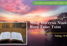 Muaj Tswvyim Ntawm Rooj Txiav Txim – 19/2/2023