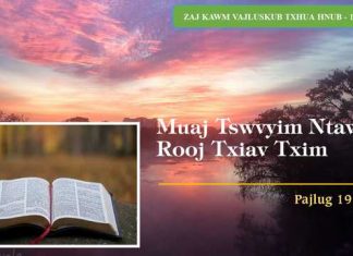 Muaj Tswvyim Ntawm Rooj Txiav Txim – 19/2/2023
