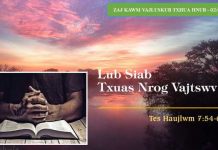 Lub Siab Txuas Nrog Vajtswv – 2/2/2023