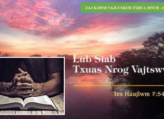 Lub Siab Txuas Nrog Vajtswv – 2/2/2023