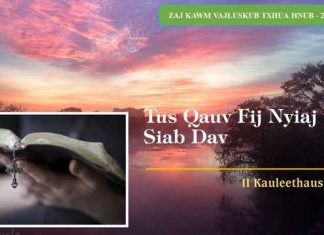 Tus Qauv Fij Nyiaj Siab Dav – 20/2/2023