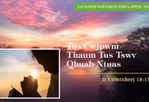 Tus Cwjpwm Thaum Tus Tswv Qhuab Ntuas – 25/2/2023