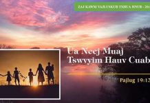 Ua Neej Muaj Tswvyim Hauv Cuabyig – 26/2/2023