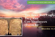 Tus Tswv Rov Coglus Tseg Rau Cov Yixalayees (Feem 4) – 28/2/2023