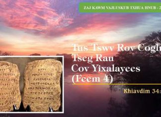 Tus Tswv Rov Coglus Tseg Rau Cov Yixalayees (Feem 4) – 28/2/2023