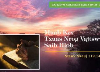 Muab Kev Txuas Nrog Vajtswv Saib Hlob – 3/2/2023
