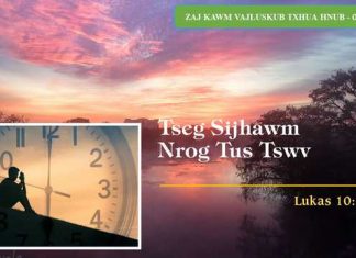 Tseg Sijhawm Nrog Tus Tswv – 4/2/2023