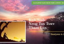 Kub Siab Nrog Tus Tswv Tham Lus – 5/2/2023