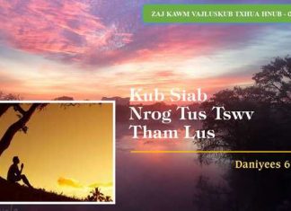 Kub Siab Nrog Tus Tswv Tham Lus – 5/2/2023