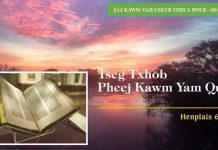 Tseg Txhob Pheej Kawm Yam Qub – 8/2/2023