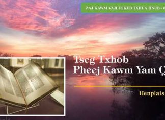 Tseg Txhob Pheej Kawm Yam Qub – 8/2/2023