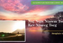 Nuj Nqis Ntawm Tso Kev Ntseeg Tseg – 9/2/2023