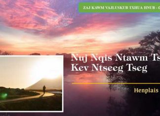 Nuj Nqis Ntawm Tso Kev Ntseeg Tseg – 9/2/2023