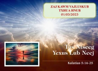 Tus Ntseeg Yexus Lub Neej – 1/3/2023