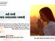 Aê Diê Răng Mgang Mniê – 15/3/2023