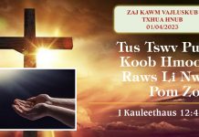 Tus Tswv Pub Koob Hmoov Raws Li Nws Pom Zoo – 1/4/2023