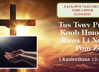 Tus Tswv Pub Koob Hmoov Raws Li Nws Pom Zoo – 1/4/2023