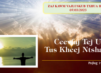 Ceevfaj Tej Uas Tus Kheej Ntshaw – 7/3/2023