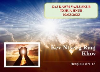 Kev Ntseeg Ruaj Khov – 10/3/2023