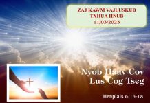 Nyob Hauv Cov Lus Cog Tseg – 11/3/2023