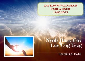 Nyob Hauv Cov Lus Cog Tseg – 11/3/2023