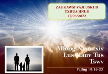 Mloog Niamtxiv Lus Hauv Tus Tswv – 12/3/2023
