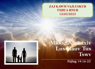 Mloog Niamtxiv Lus Hauv Tus Tswv – 12/3/2023