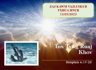 Tus Tswg Ruaj Khov – 13/3/2023