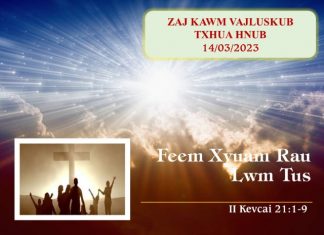 Feem Xyuam Rau Lwm Tus – 14/3/2023