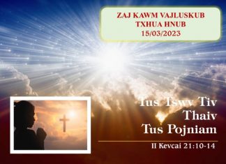 Tus Tswv Tiv Thaiv Tus Pojniam – 15/3/2023